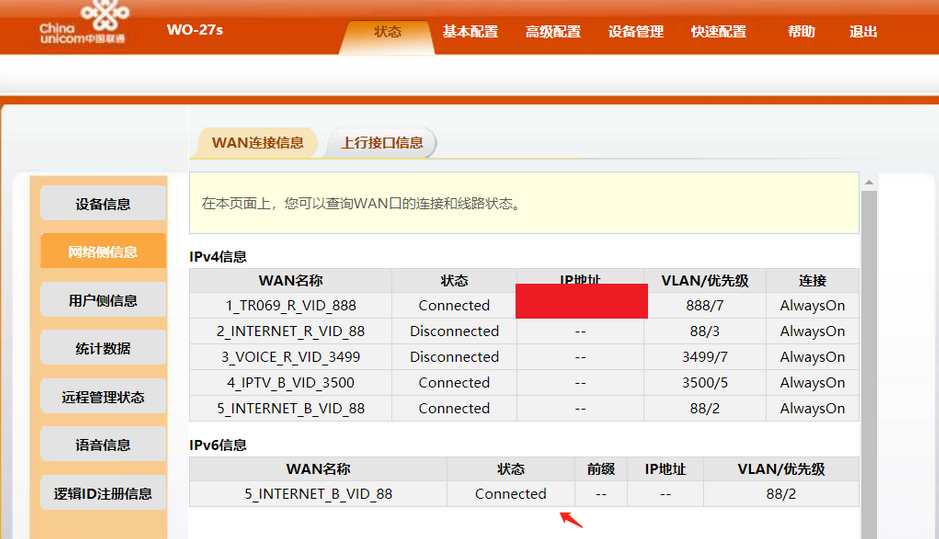 联通光猫wo-27S IPv6配置步骤2